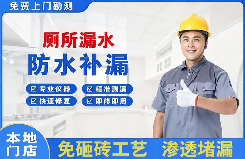 馆陶厕所漏水维修